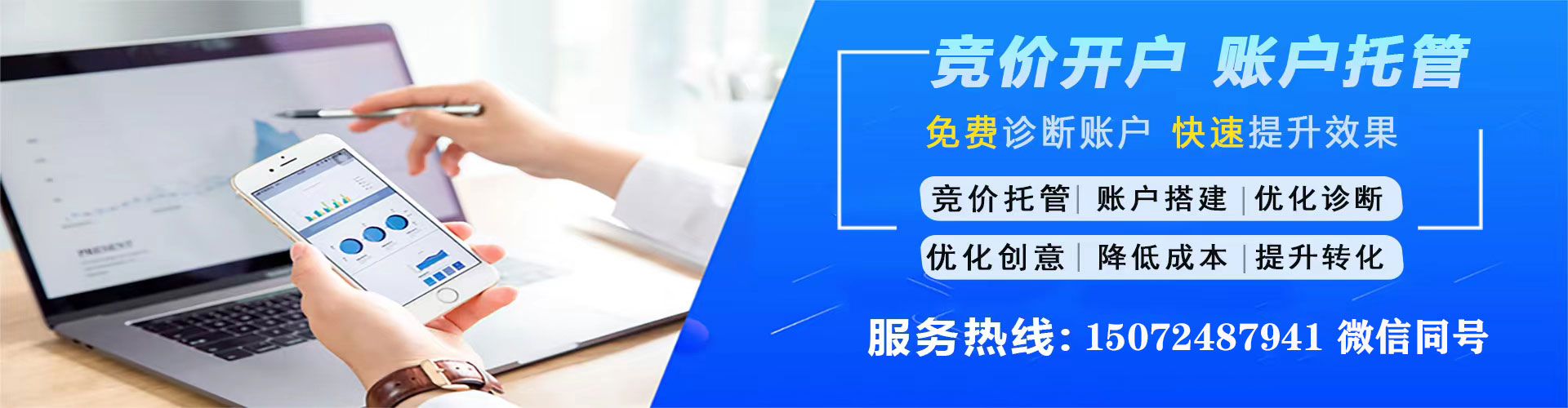 红旗信息流竞价